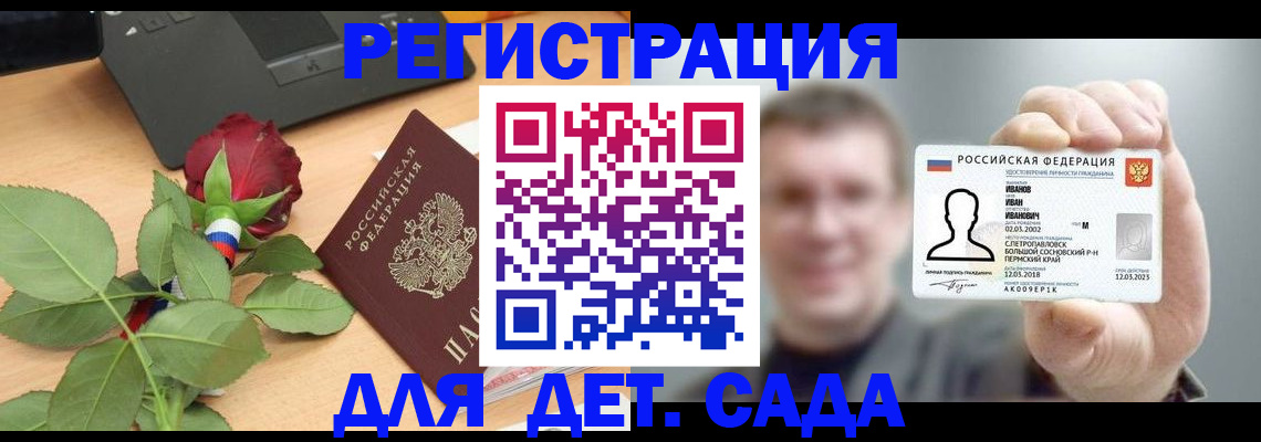 временная регистрация госуслуги в Яхроме