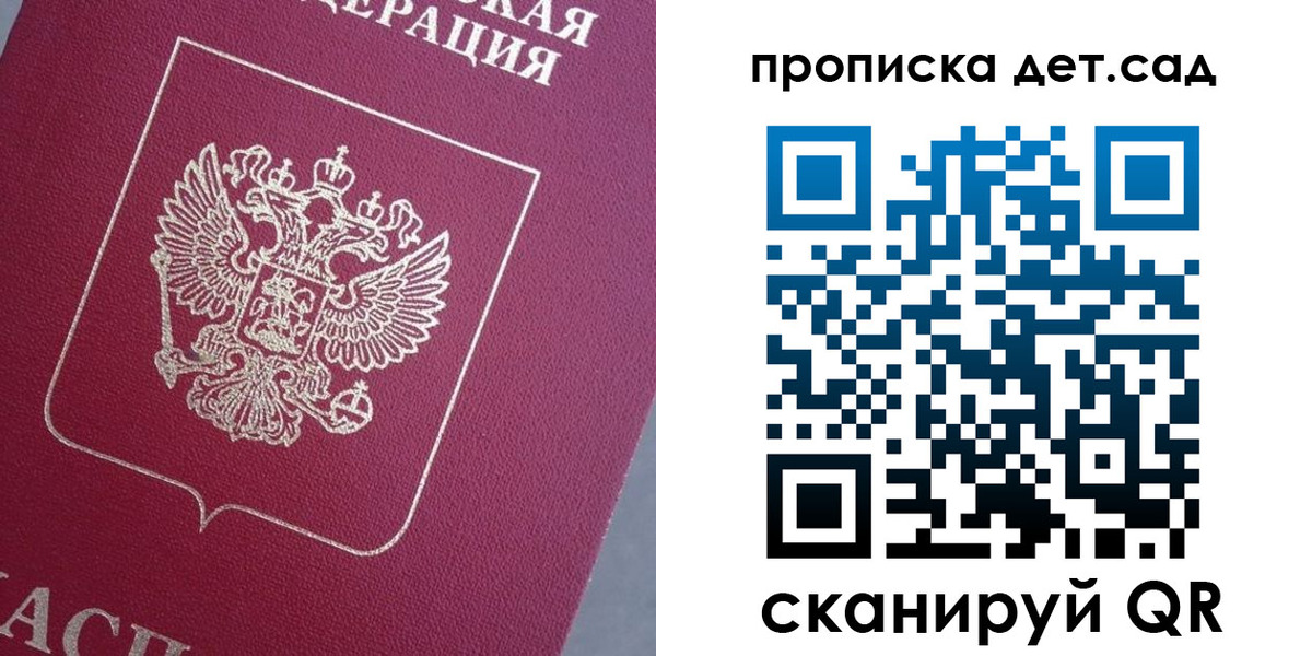 временная регистрация собственник в Яхроме