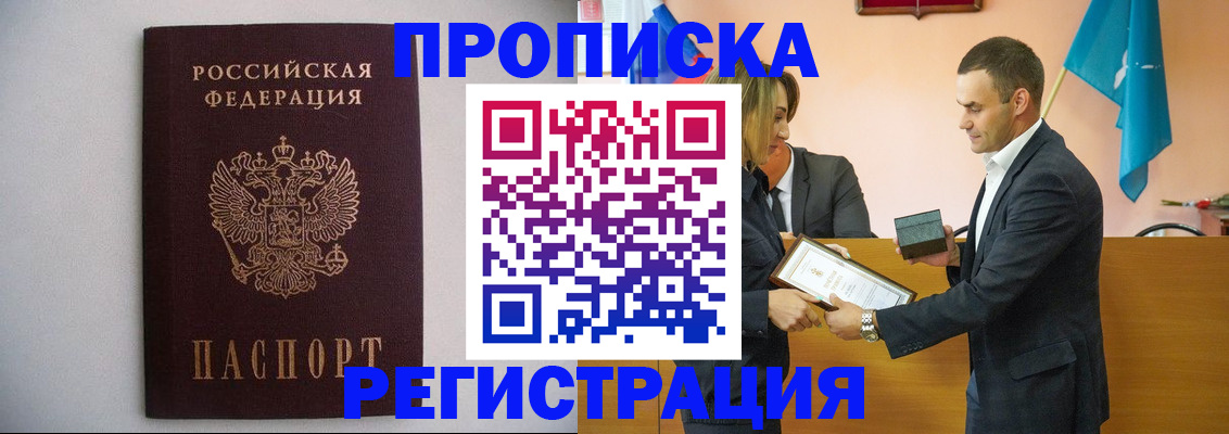 временная регистрация гарантия в Яхроме