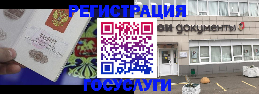 временная регистрация в квартире в Яхроме